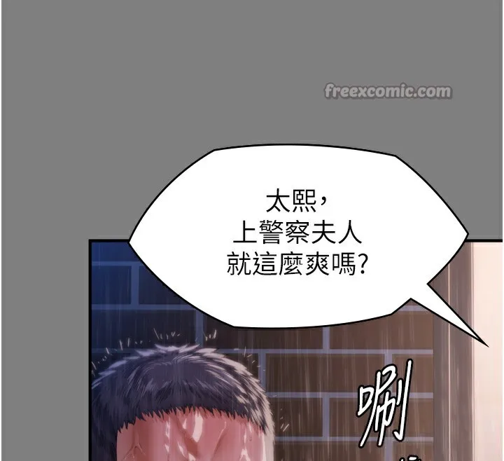 守护妳 第4話-母親不為人知的祕密 第167页
