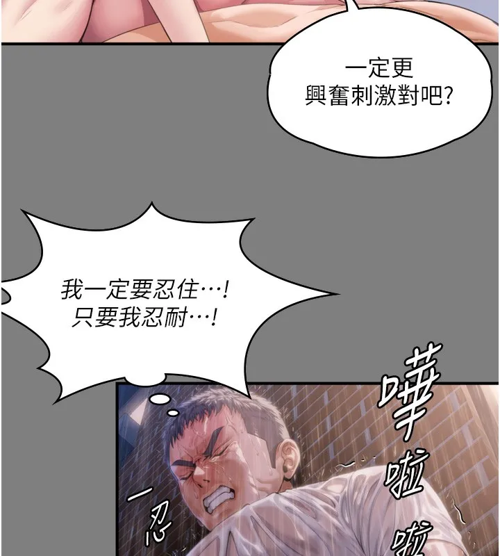 守护妳 第4話-母親不為人知的祕密 第170页