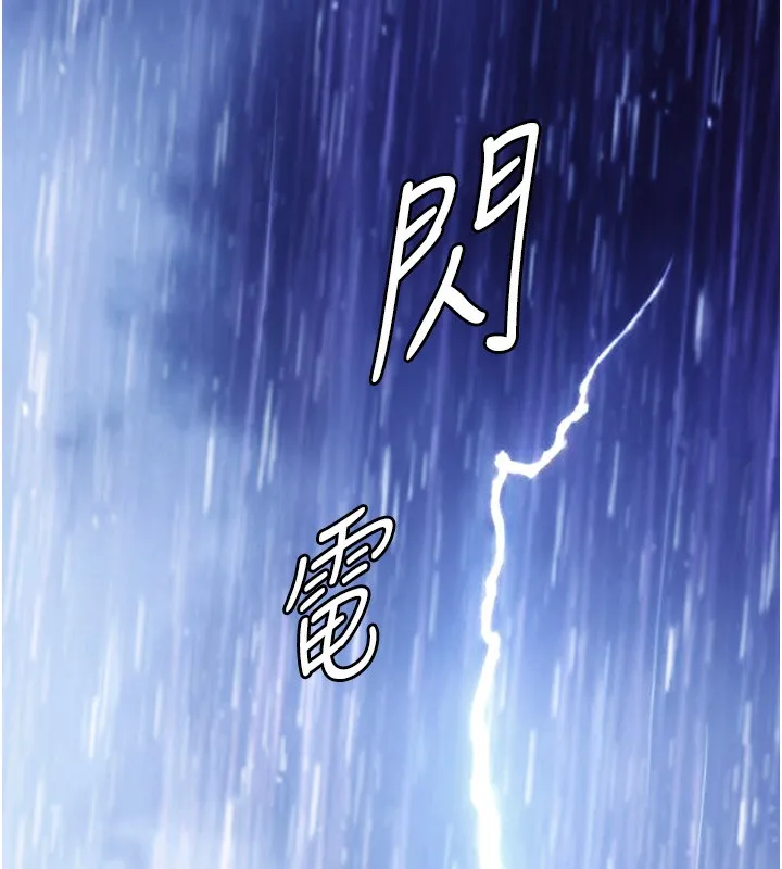 守护妳 第4話-母親不為人知的祕密 第215页