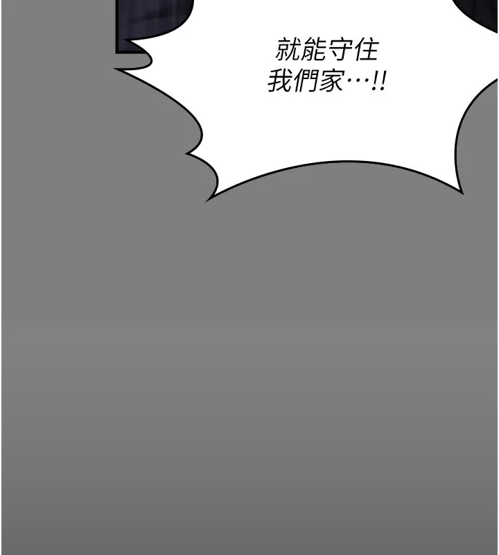 守护妳 第4話-母親不為人知的祕密 第172页