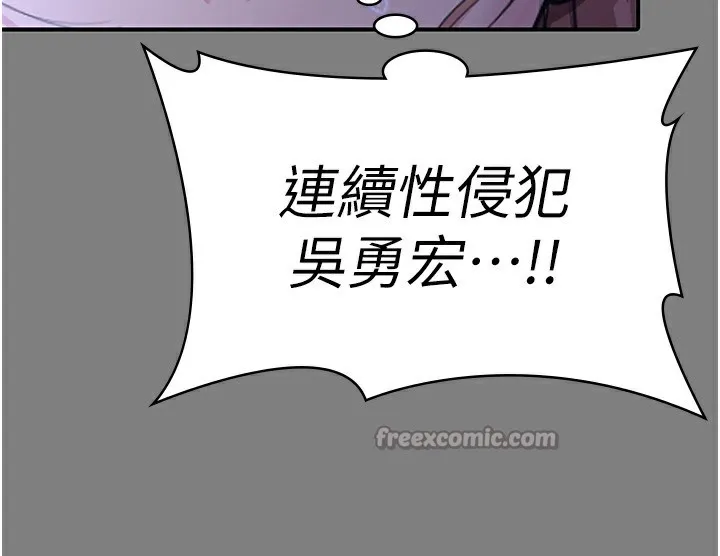 守护妳 第4話-母親不為人知的祕密 第235页