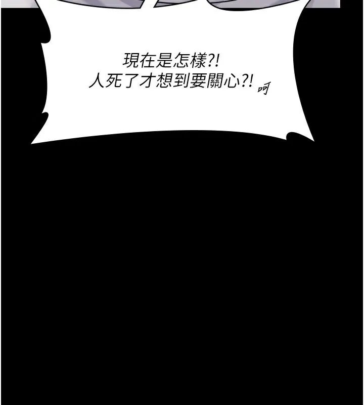 守护妳 第4話-母親不為人知的祕密 第30页