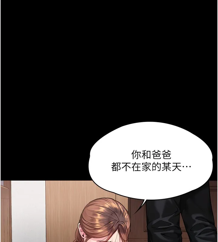 守护妳 第4話-母親不為人知的祕密 第205页