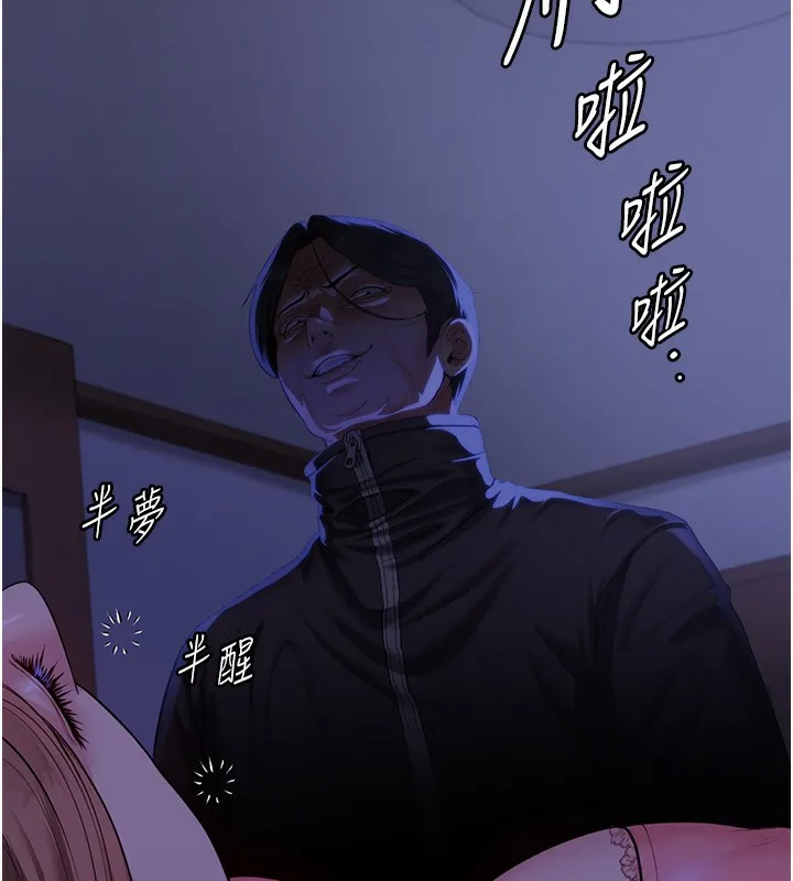 守护妳 第4話-母親不為人知的祕密 第221页