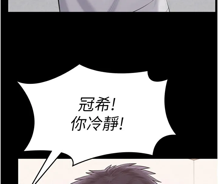 守护妳 第4話-母親不為人知的祕密 第47页