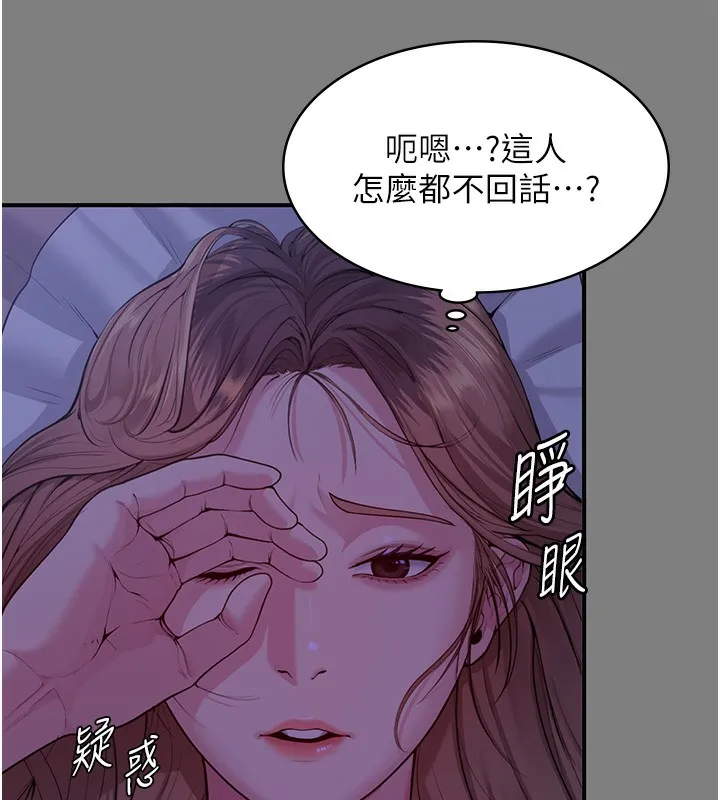 守护妳 第4話-母親不為人知的祕密 第226页