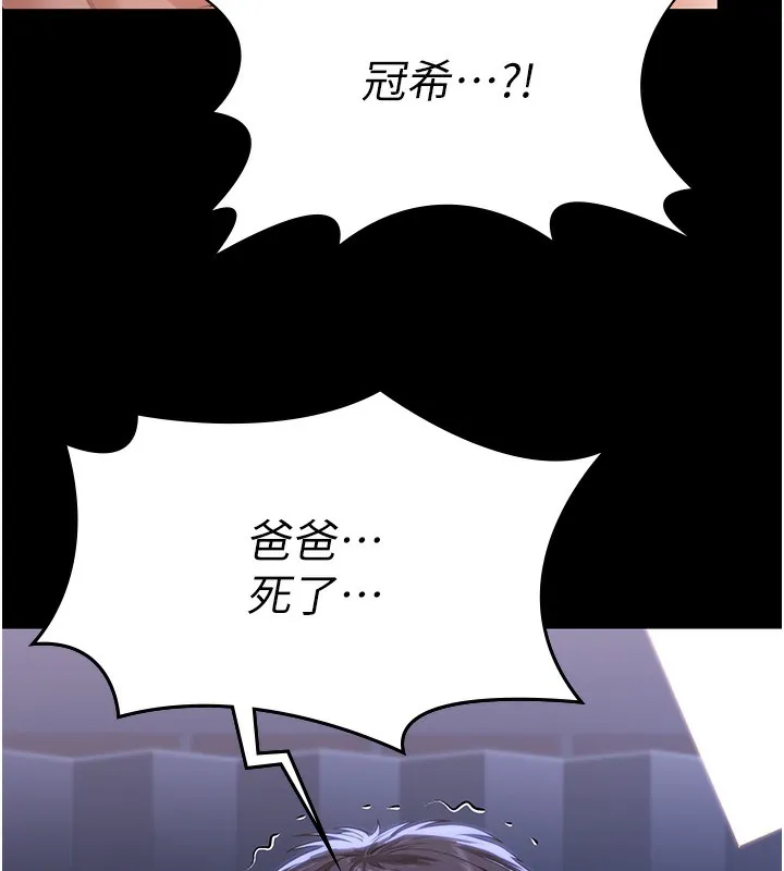 守护妳 第4話-母親不為人知的祕密 第7页