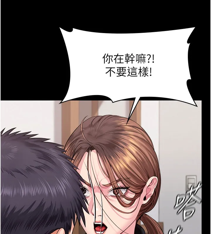 守护妳 第4話-母親不為人知的祕密 第187页