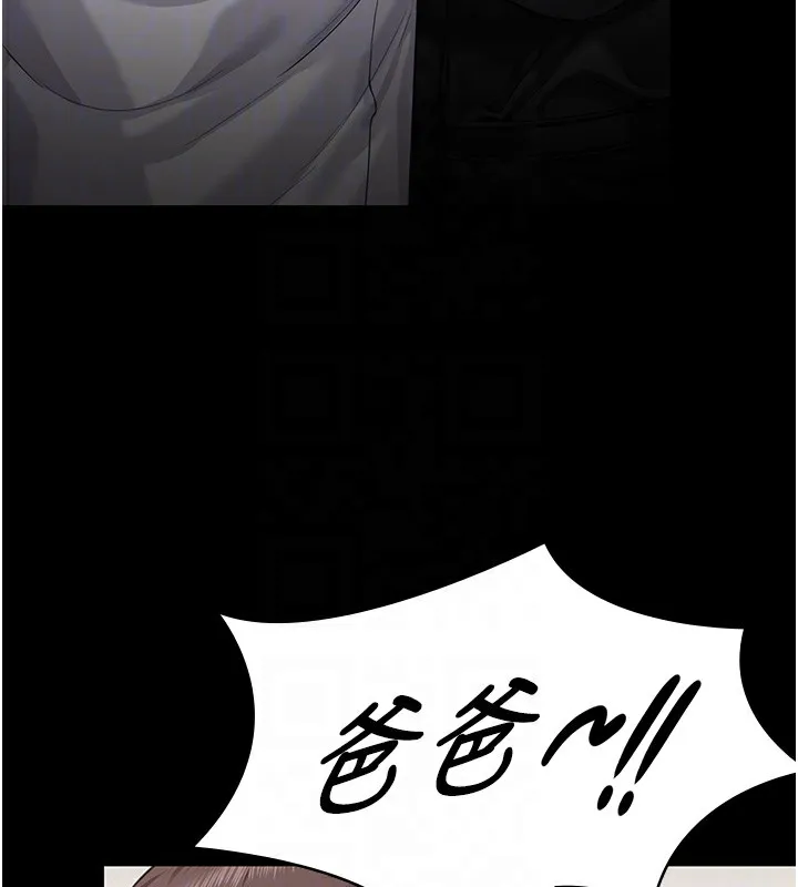 守护妳 第4話-母親不為人知的祕密 第87页
