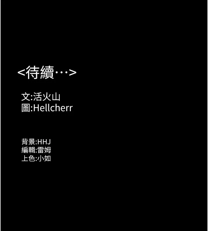 守护妳 第4話-母親不為人知的祕密 第252页