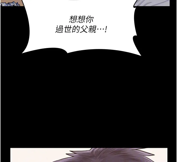 守护妳 第4話-母親不為人知的祕密 第51页