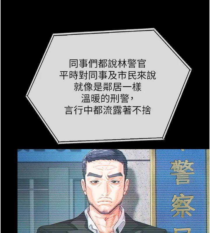 守护妳 第4話-母親不為人知的祕密 第119页