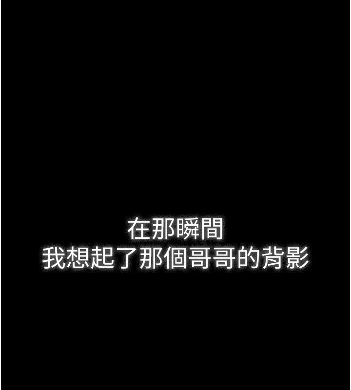 守护妳 第4話-母親不為人知的祕密 第66页