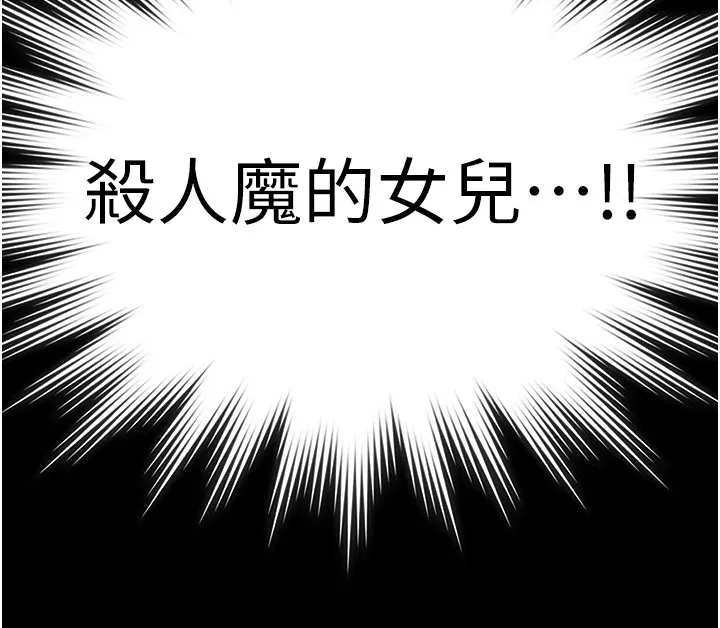 守护妳 第1话-红杏出墙的妈妈 第320页