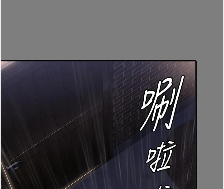 守护妳 第1话-红杏出墙的妈妈 第170页