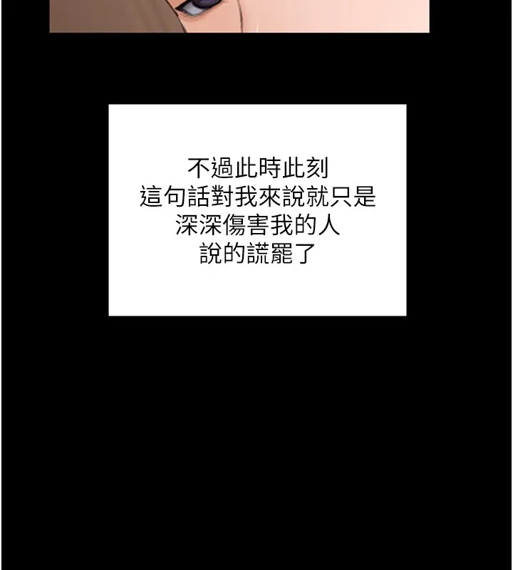 守护妳 第1话-红杏出墙的妈妈 第278页