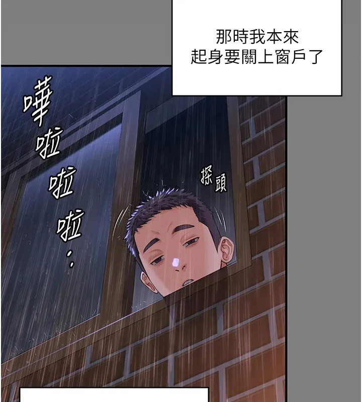 守护妳 第1话-红杏出墙的妈妈 第153页