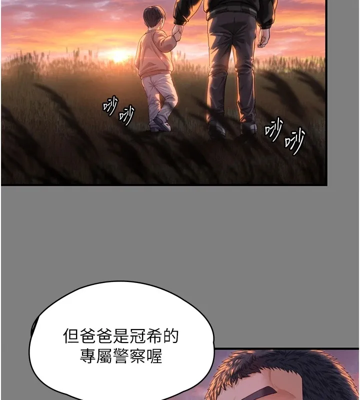 守护妳 第1话-红杏出墙的妈妈 第282页