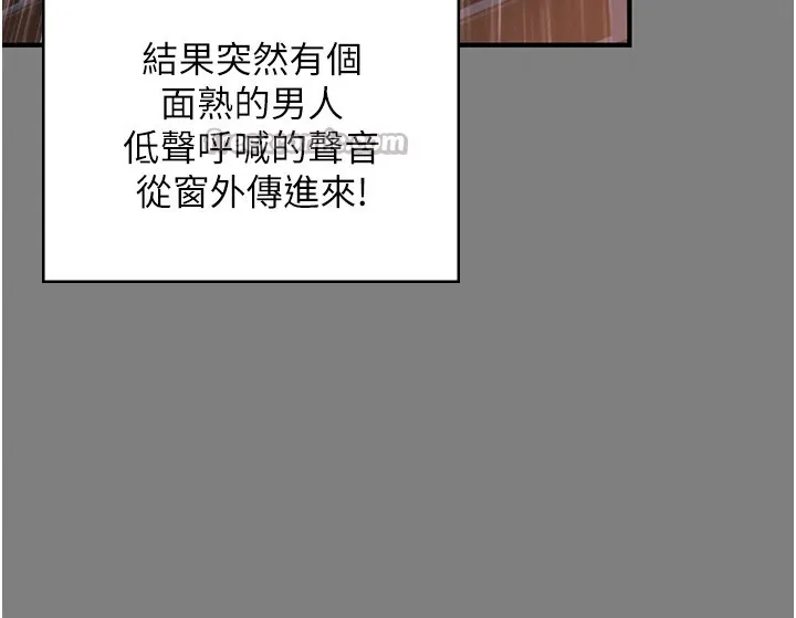 守护妳 第1话-红杏出墙的妈妈 第154页