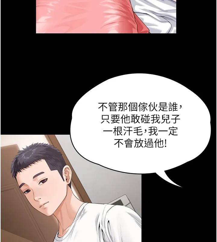 守护妳 第1话-红杏出墙的妈妈 第273页