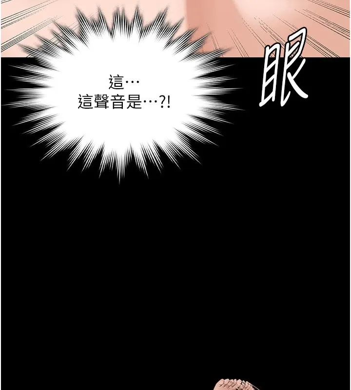 守护妳 第1话-红杏出墙的妈妈 第16页