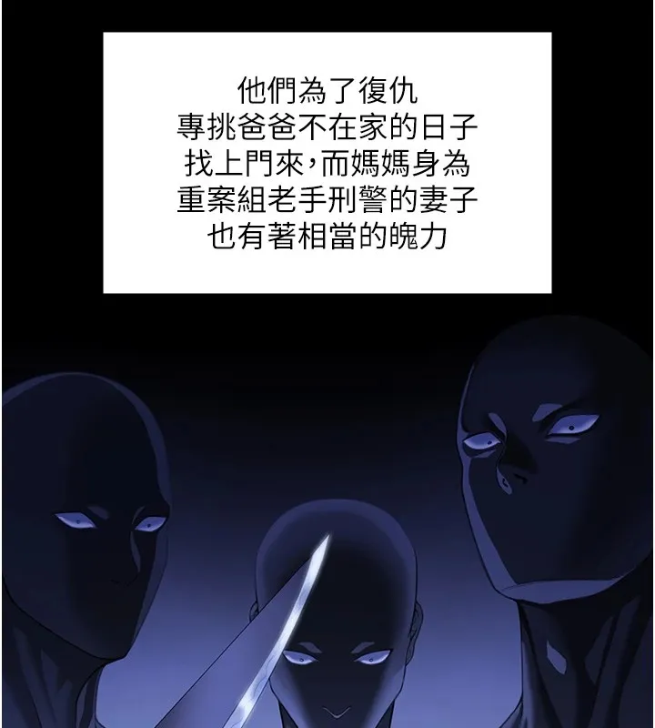 守护妳 第1话-红杏出墙的妈妈 第263页