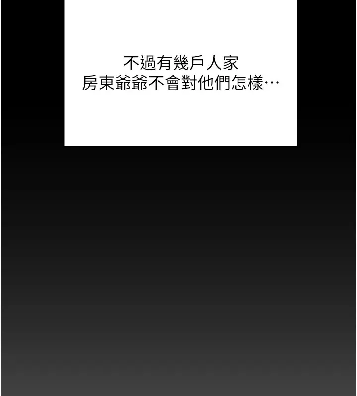 守护妳 第1话-红杏出墙的妈妈 第89页