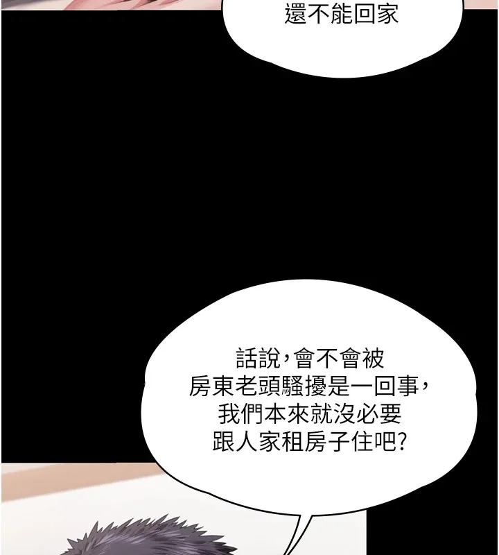 守护妳 第1话-红杏出墙的妈妈 第130页
