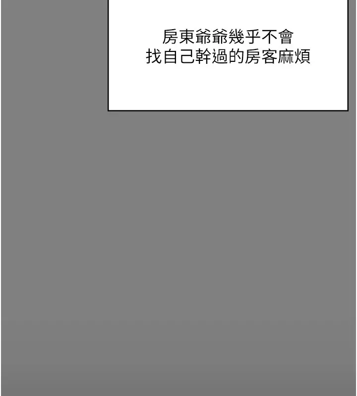守护妳 第1话-红杏出墙的妈妈 第107页
