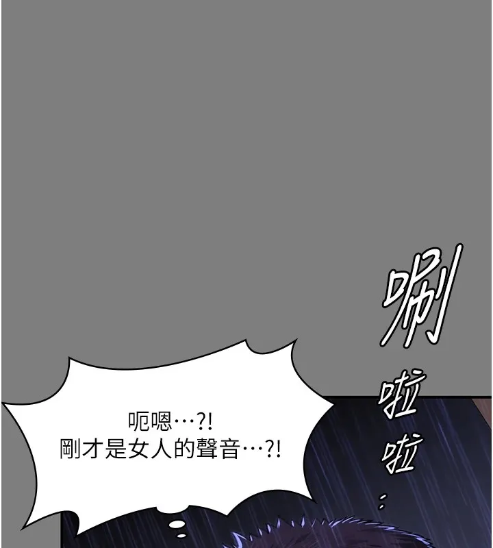 守护妳 第1话-红杏出墙的妈妈 第157页