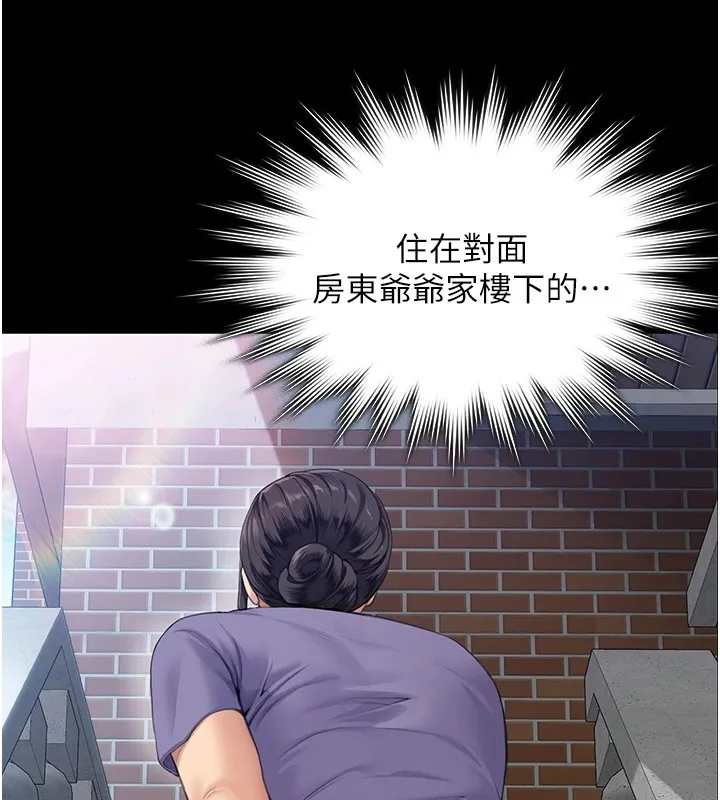 守护妳 第1话-红杏出墙的妈妈 第24页