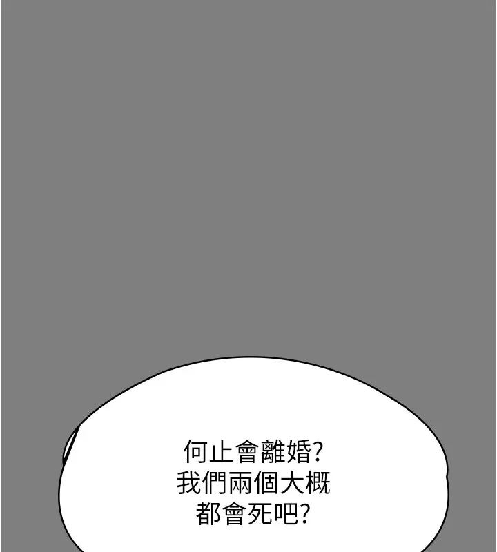守护妳 第1话-红杏出墙的妈妈 第190页