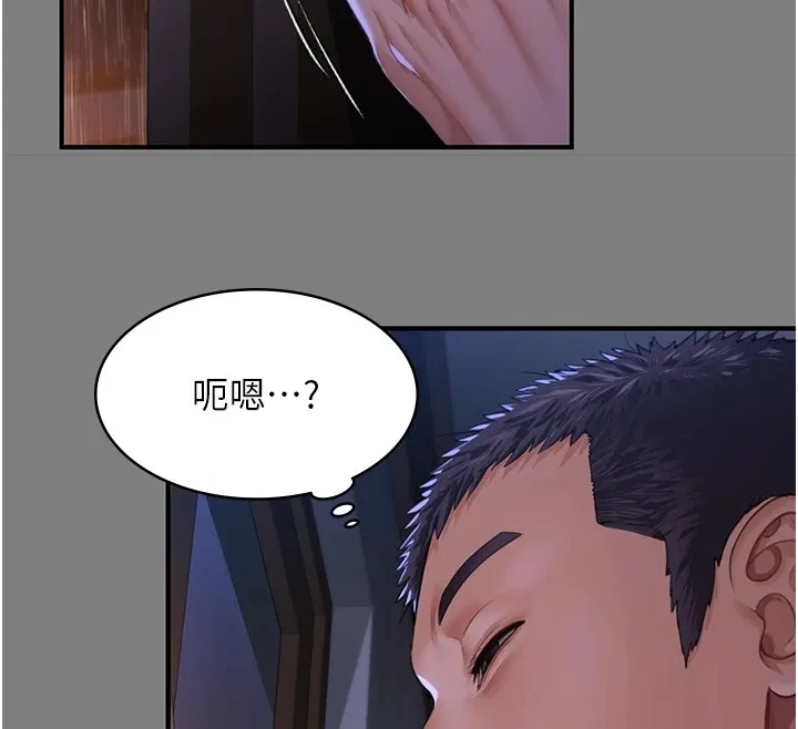 守护妳 第1话-红杏出墙的妈妈 第151页