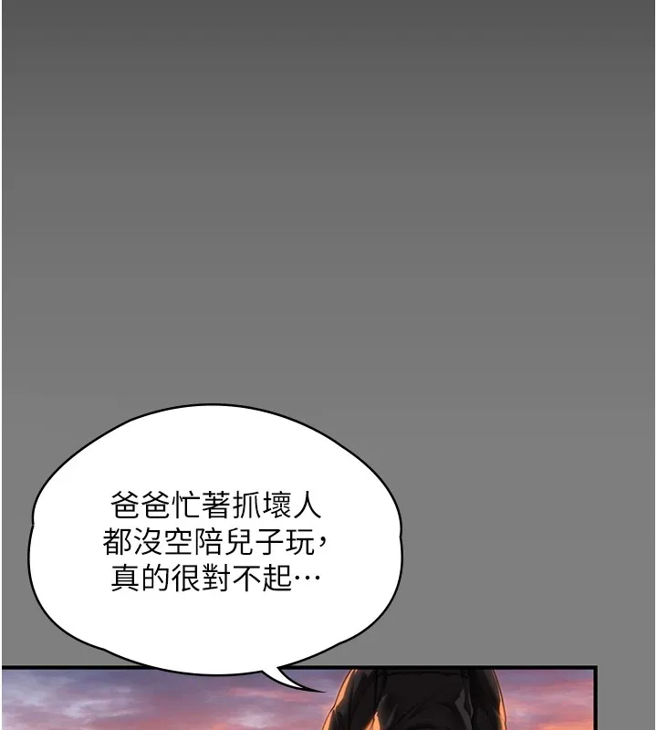 守护妳 第1话-红杏出墙的妈妈 第281页