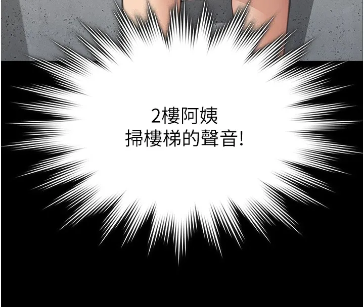 守护妳 第1话-红杏出墙的妈妈 第26页
