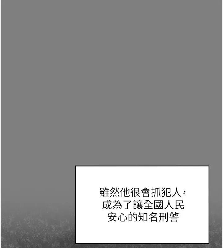 守护妳 第1话-红杏出墙的妈妈 第288页