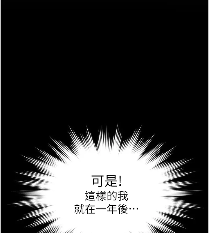 守护妳 第1话-红杏出墙的妈妈 第298页