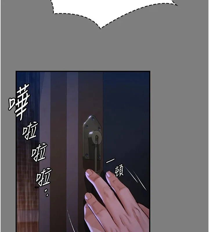 守护妳 第1话-红杏出墙的妈妈 第150页