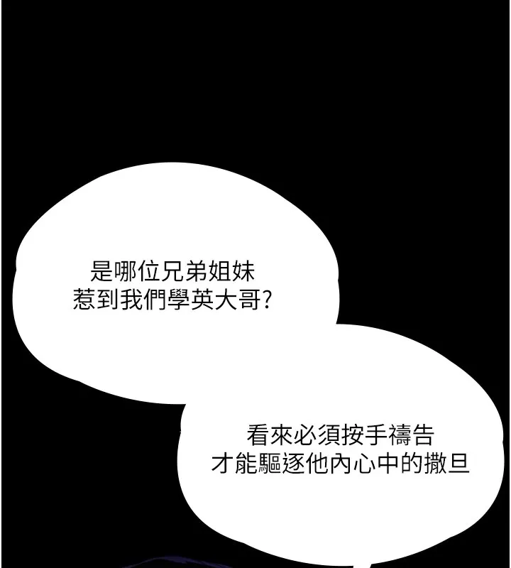 守护妳 第1话-红杏出墙的妈妈 第77页