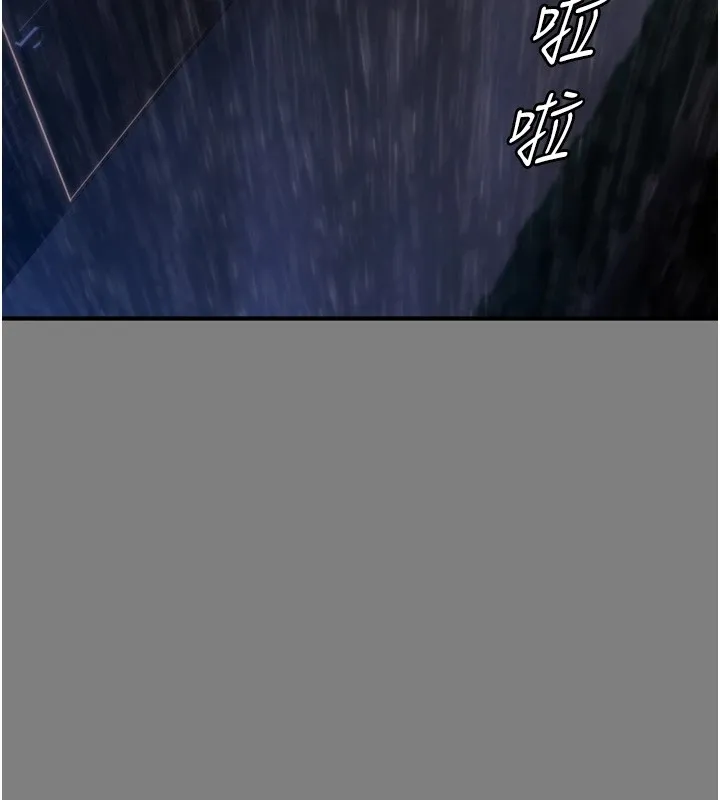 守护妳 第1话-红杏出墙的妈妈 第222页