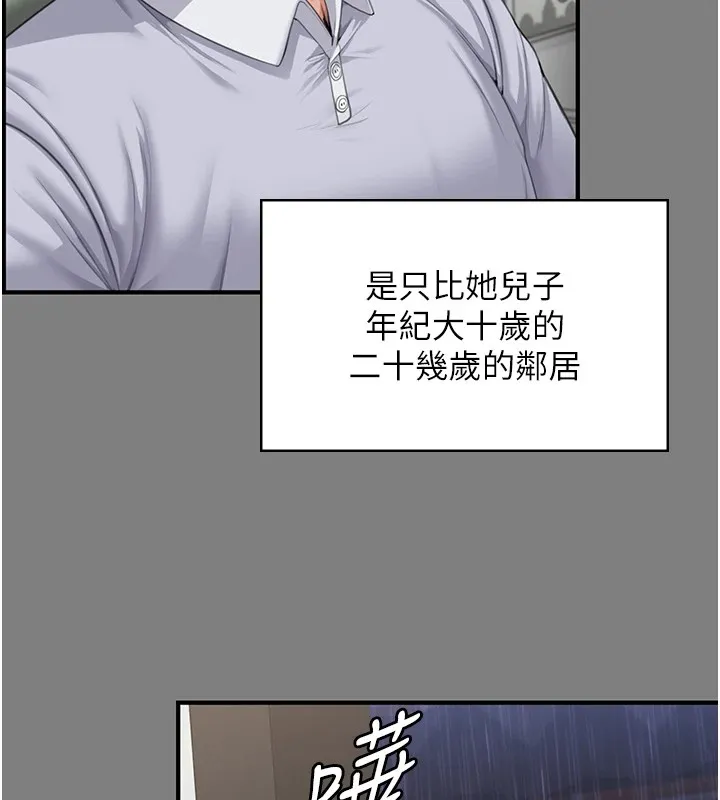 守护妳 第1话-红杏出墙的妈妈 第180页