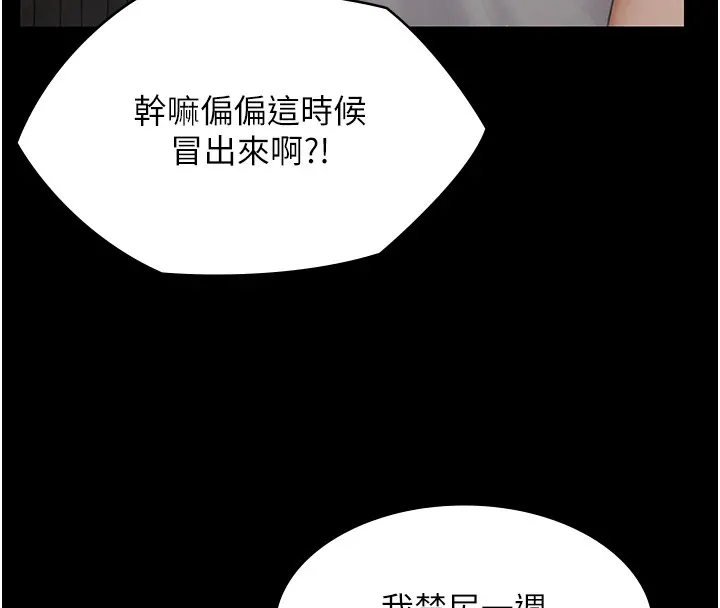 守护妳 第1话-红杏出墙的妈妈 第60页