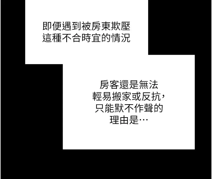 守护妳 第1话-红杏出墙的妈妈 第76页