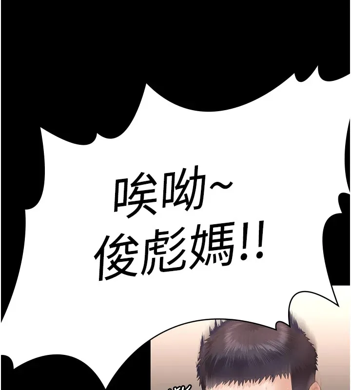 守护妳 第1话-红杏出墙的妈妈 第45页
