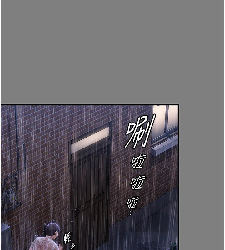 守护妳 第1话-红杏出墙的妈妈 第175页