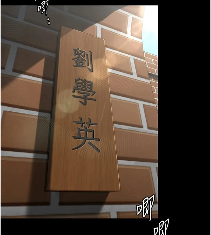 守护妳 第1话-红杏出墙的妈妈 第8页