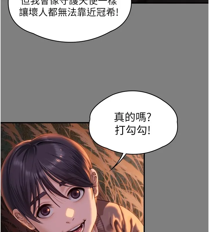 守护妳 第1话-红杏出墙的妈妈 第284页
