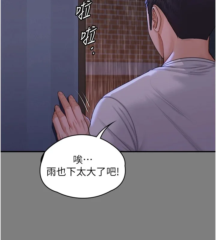 守护妳 第1话-红杏出墙的妈妈 第148页