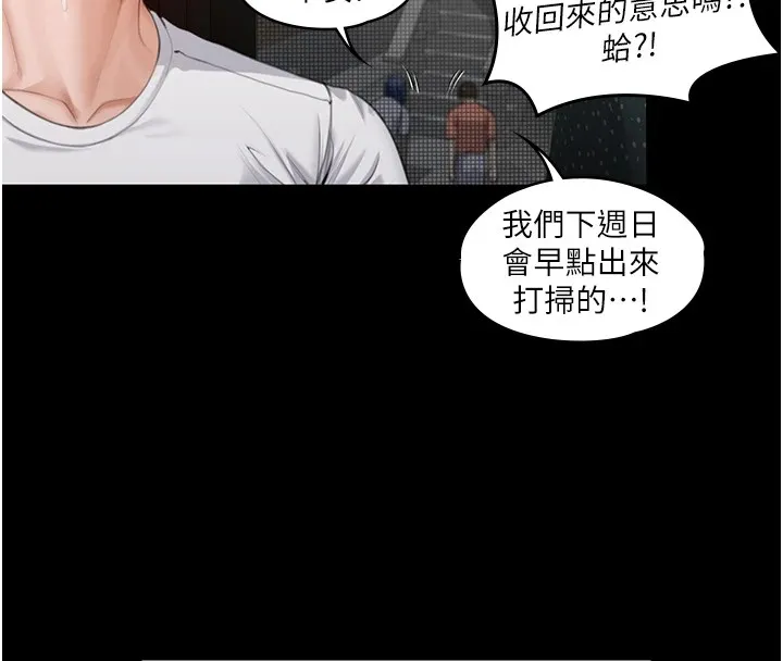守护妳 第1话-红杏出墙的妈妈 第88页