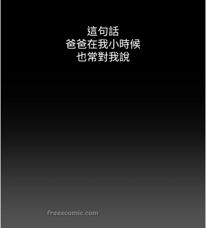 守护妳 第1话-红杏出墙的妈妈 第280页
